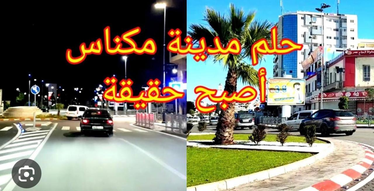 شقة Meknes Hamria المظهر الخارجي الصورة